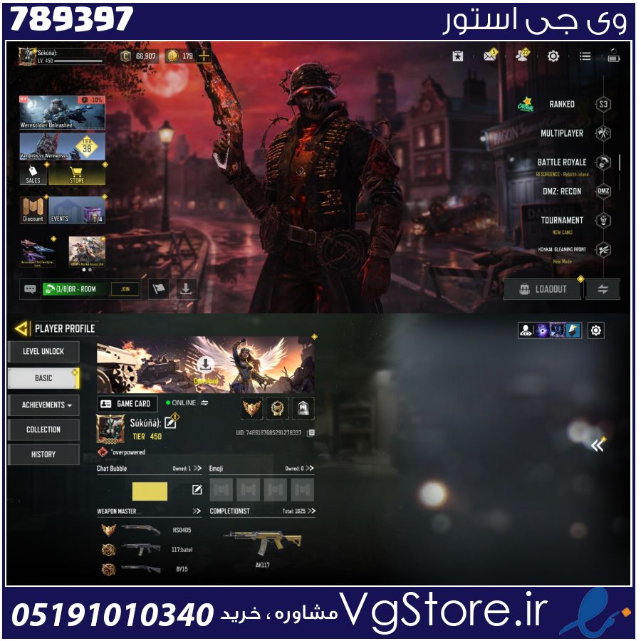 اکانت کالاف دیوتی موبایل لول 450 ریجن هند کد 789397 1 اکانت کالاف دیوتی موبایل لول 450 ریجن هند کد 789397