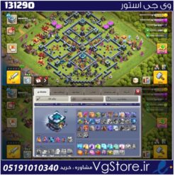 اکانت کلش اف کلنز تاون هال 13 لول 117 کد 131290
