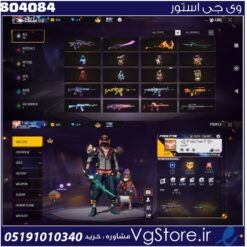 اکانت فری فایر لول 51 ریجن خاورمیانه کد 804084