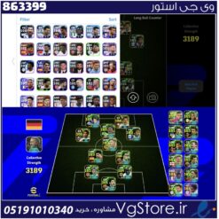 اکانت ای فوتبال با 60 سکه کد 863399