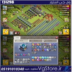 اکانت کلش اف کلنز تاون هال 13 لول 126 کد 131298