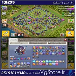 اکانت کلش اف کلنز تاون هال 15 لول 158 کد 131299
