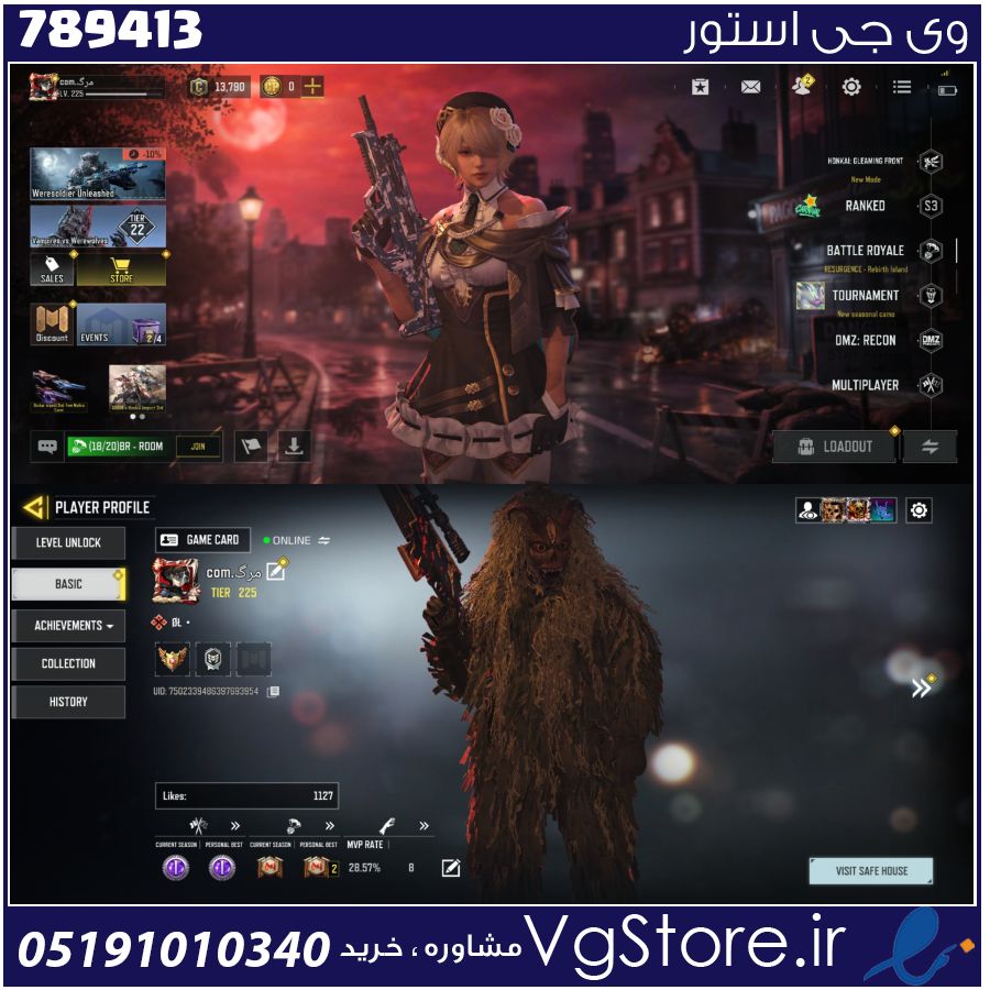 اکانت کالاف دیوتی موبایل لول 225 ریجن هند کد 789413 1 اکانت کالاف دیوتی موبایل لول 225 ریجن هند کد 789413