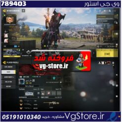 اکانت کالاف دیوتی موبایل لول 450 ریجن هند کد 789403