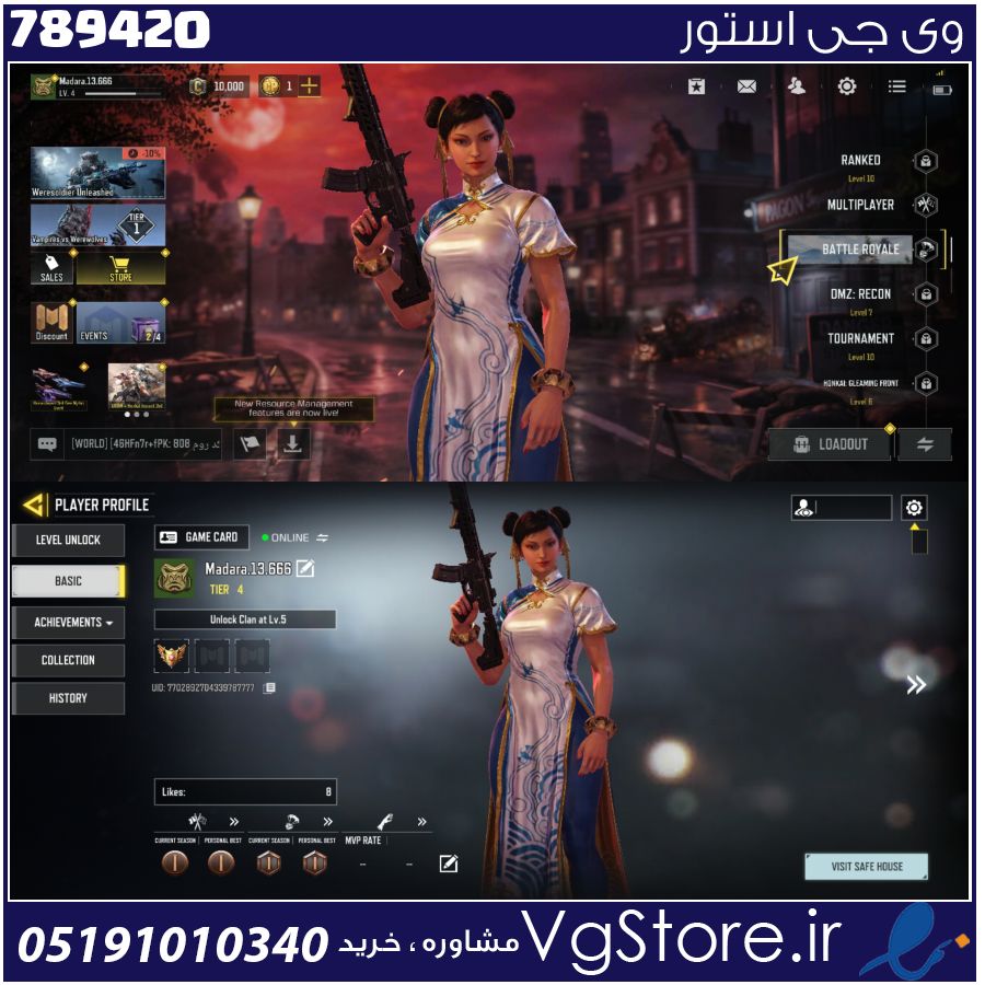 اکانت کالاف دیوتی موبایل لول 4 ریجن هند کد 789420 1 اکانت کالاف دیوتی موبایل لول 4 ریجن هند کد 789420