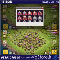 اکانت کلش اف کلنز تاون هال 10 لول 90 کد 131308
