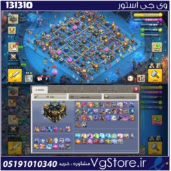 اکانت کلش اف کلنز تاون هال 17 لول 195 کد 131310