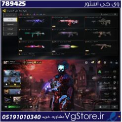 اکانت کالاف دیوتی موبایل لول 400 ریجن هند کد 789425