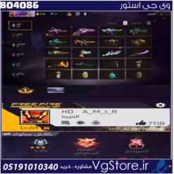اکانت فری فایر لول 64 ریجن MIDDLE EAST & AFRICA کد 804086