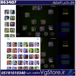 اکانت ای فوتبال با 100 سکه کد 863407