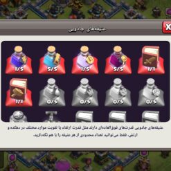 اکانت کلش اف کلنز تاون هال 13 لول 103 کد 130815 12 اکانت کلش اف کلنز تاون هال 13 لول 103 کد 130815 - تصویر 3