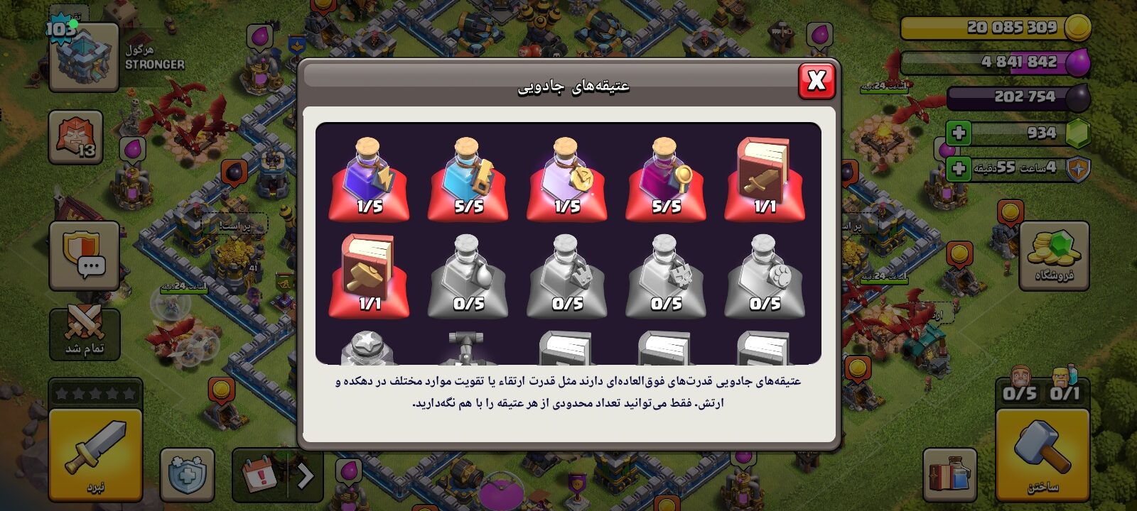 اکانت کلش اف کلنز تاون هال 13 لول 103 کد 130815 9 اکانت کلش اف کلنز تاون هال 13 لول 103 کد 130815 - تصویر 9