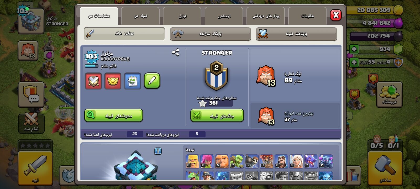 اکانت کلش اف کلنز تاون هال 13 لول 103 کد 130815 5 اکانت کلش اف کلنز تاون هال 13 لول 103 کد 130815 - تصویر 5