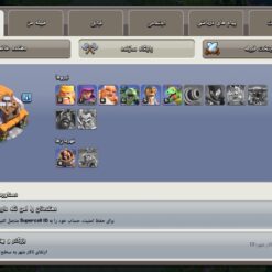 اکانت کلش اف کلنز تاون هال 13 لول 103 کد 130815 17 اکانت کلش اف کلنز تاون هال 13 لول 103 کد 130815 - تصویر 8