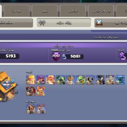 اکانت کلش اف کلنز تاون هال 18 لول 229 کد 130709 16 اکانت کلش اف کلنز تاون هال 18 لول 229 کد 130709 - تصویر 5