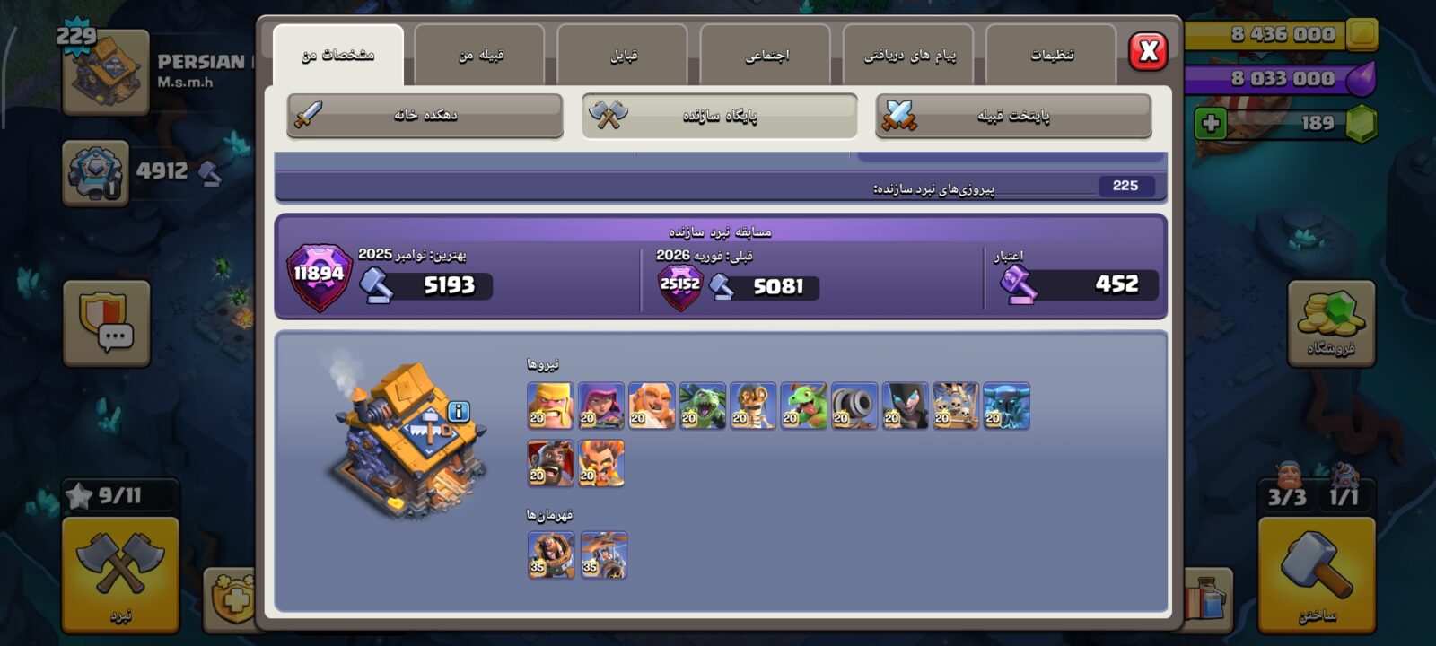 اکانت کلش اف کلنز تاون هال 18 لول 229 کد 130709 5 اکانت کلش اف کلنز تاون هال 18 لول 229 کد 130709 - تصویر 5