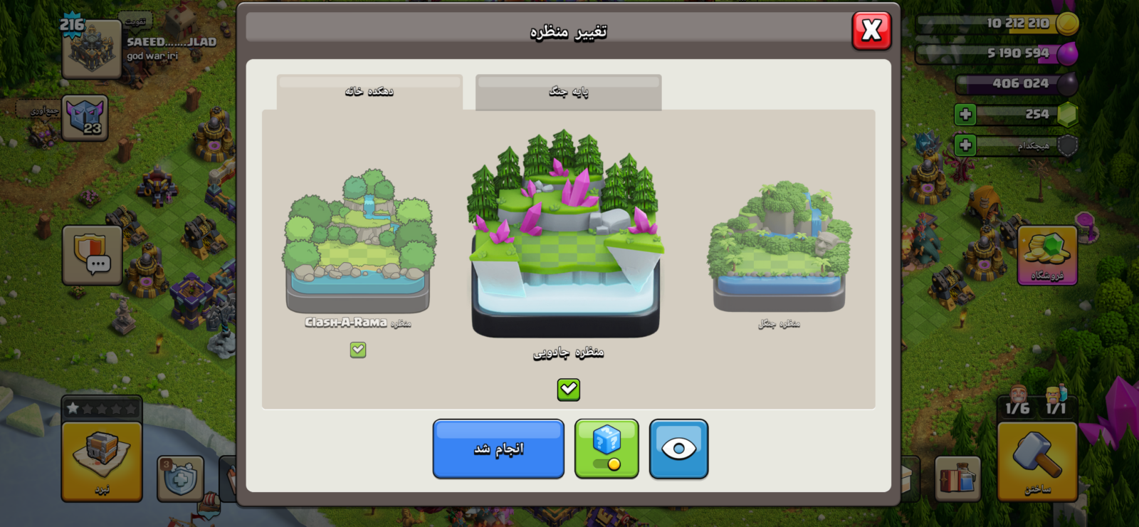 اکانت کلش اف کلنز تاون هال 17 لول 216 کد 129157 12 اکانت کلش اف کلنز تاون هال 17 لول 216 کد 129157 - تصویر 12