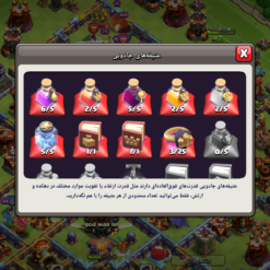 اکانت کلش اف کلنز تاون هال 17 لول 216 کد 129157 27 اکانت کلش اف کلنز تاون هال 17 لول 216 کد 129157 - تصویر 14