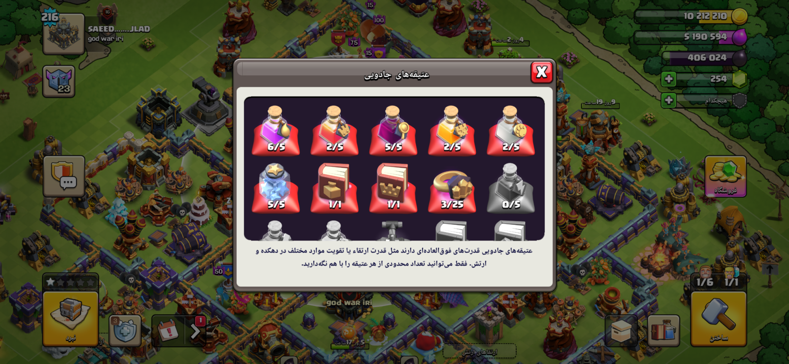 اکانت کلش اف کلنز تاون هال 17 لول 216 کد 129157 14 اکانت کلش اف کلنز تاون هال 17 لول 216 کد 129157 - تصویر 14