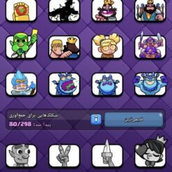اکانت کلش رویال لول 1665 کد 36598 11 اکانت کلش رویال لول 1665 کد 36598 - تصویر 5