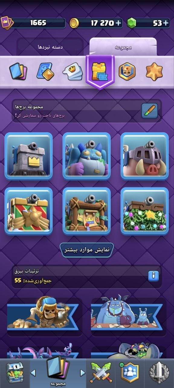 اکانت کلش رویال لول 1665 کد 36598 7 اکانت کلش رویال لول 1665 کد 36598 - تصویر 7