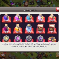 اکانت کلش اف کلنز تاون هال 12 لول 109 کد 126925 - تصویر 7