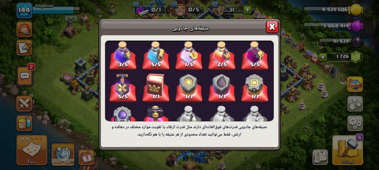اکانت کلش اف کلنز تاون هال 14 لول 144 کد 127022 5 اکانت کلش اف کلنز تاون هال 14 لول 144 کد 127022 - تصویر 5