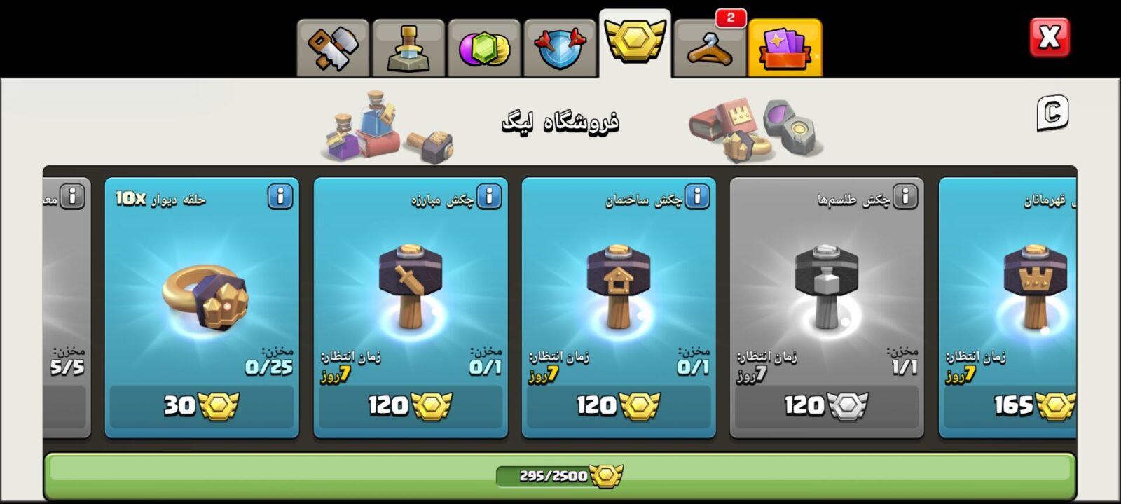 اکانت کلش اف کلنز تاون هال 14 لول 144 کد 127022 8 اکانت کلش اف کلنز تاون هال 14 لول 144 کد 127022 - تصویر 8