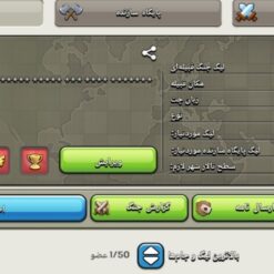 خرید کلن کلش لول 26 وارلیگ کریستال کد 402433 5 خرید کلن کلش لول 26 وارلیگ کریستال کد 402433 - تصویر 2