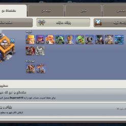 اکانت کلش اف کلنز تاون هال 14 لول 148 کد 127098 15 اکانت کلش اف کلنز تاون هال 14 لول 148 کد 127098 - تصویر 7