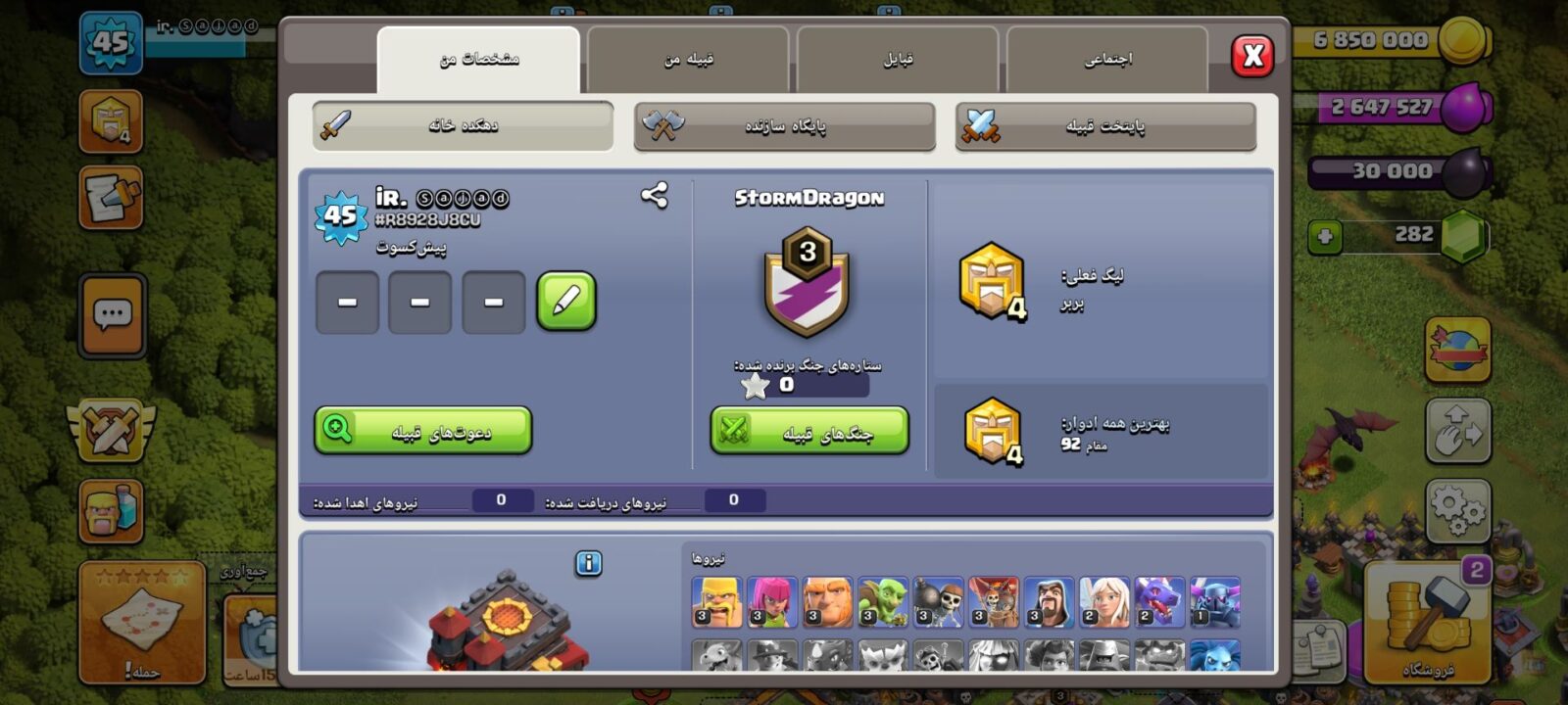 اکانت کلش اف کلنز تاون هال 10 لول 45 کد 127473 2 اکانت کلش اف کلنز تاون هال 10 لول 45 کد 127473 - تصویر 2