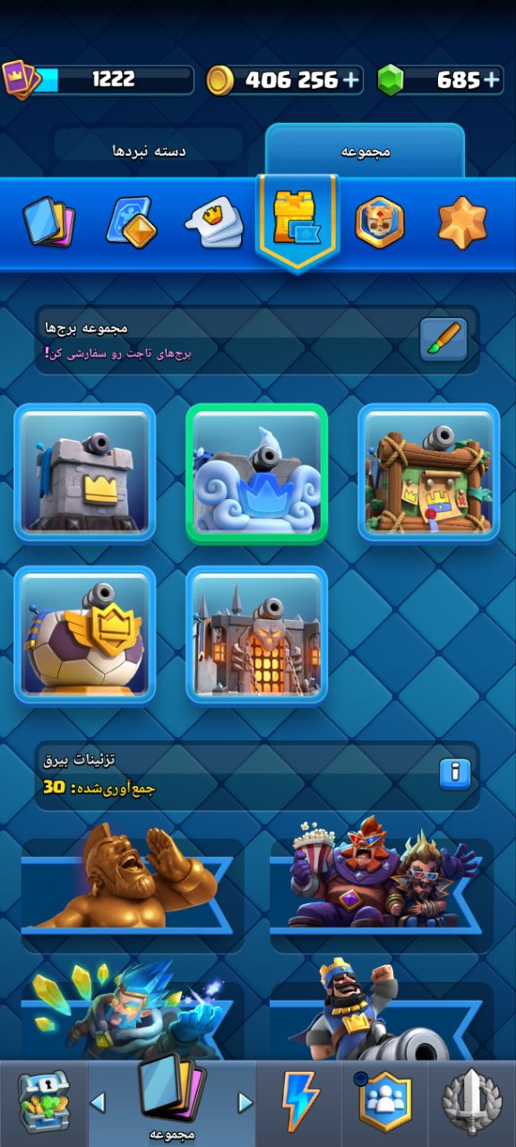 اکانت کلش رویال لول 1234 کد 36737 7 اکانت کلش رویال لول 1234 کد 36737 - تصویر 7