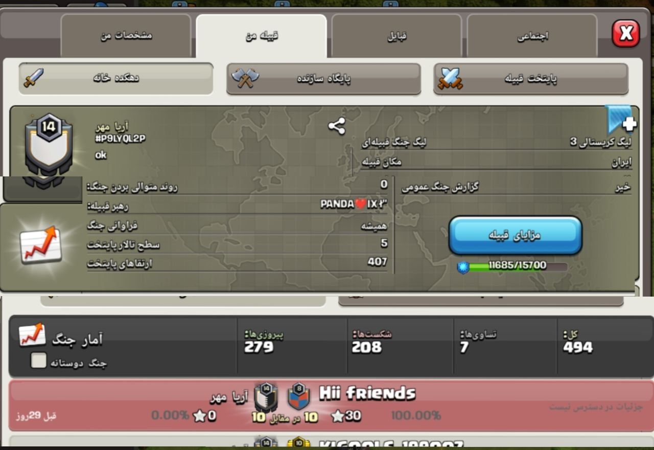 خرید کلن کلش لول 14 وارلیگ کریستال کد 402633 3 خرید کلن کلش لول 14 وارلیگ کریستال کد 402633 - تصویر 3