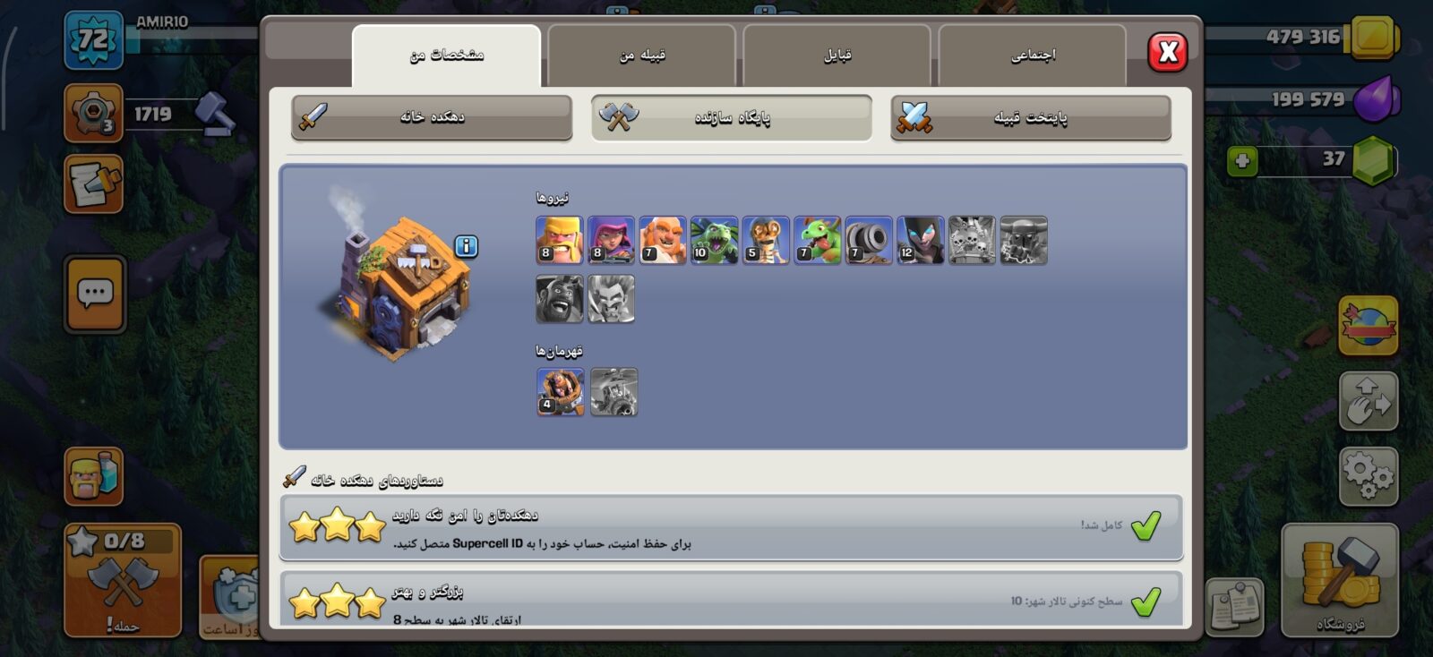 اکانت کلش اف کلنز تاون هال 10 لول 72 کد 128146 4 اکانت کلش اف کلنز تاون هال 10 لول 72 کد 128146 - تصویر 4