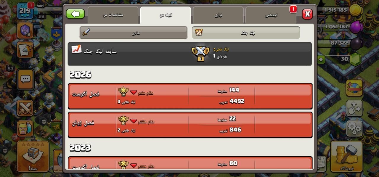 خرید کلن کلش لول 16 وارلیگ سیلور ( نقره ای ) کد 402650 4 خرید کلن کلش لول 16 وارلیگ سیلور ( نقره ای ) کد 402650 - تصویر 4
