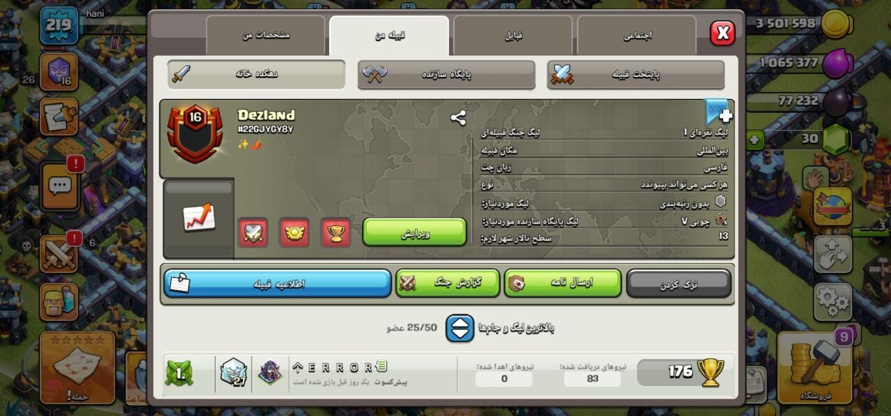 خرید کلن کلش لول 16 وارلیگ سیلور ( نقره ای ) کد 402650 2 خرید کلن کلش لول 16 وارلیگ سیلور ( نقره ای ) کد 402650 - تصویر 2