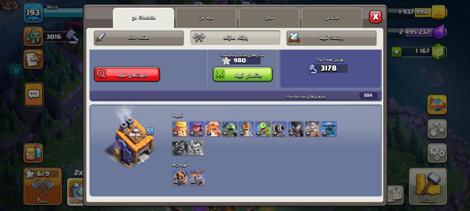 اکانت کلش اف کلنز تاون هال 15 لول 193 کد 128183 5 اکانت کلش اف کلنز تاون هال 15 لول 193 کد 128183 - تصویر 5