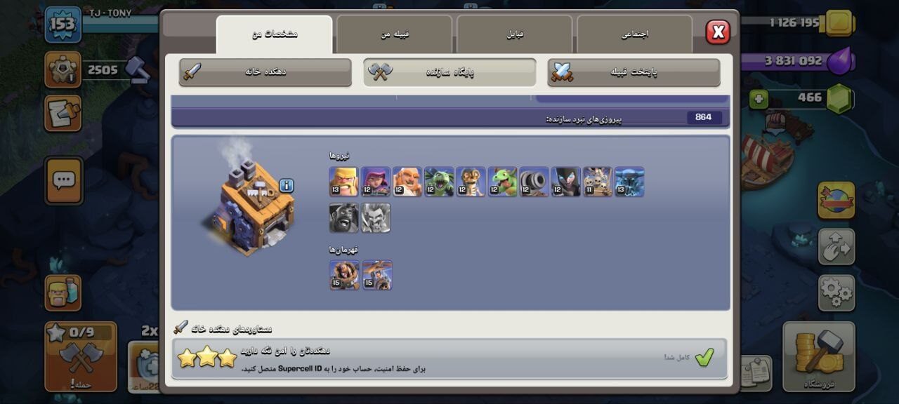 اکانت کلش اف کلنز تاون هال 14 لول 153 کد 128477 5 اکانت کلش اف کلنز تاون هال 14 لول 153 کد 128477 - تصویر 5
