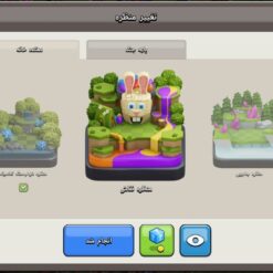 اکانت کلش اف کلنز تاون هال 16 لول 219 کد 129722 13 اکانت کلش اف کلنز تاون هال 16 لول 219 کد 129722 - تصویر 6