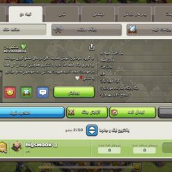 خرید کلن کلش لول 16 وارلیگ کریستال کد 402837 - تصویر 2