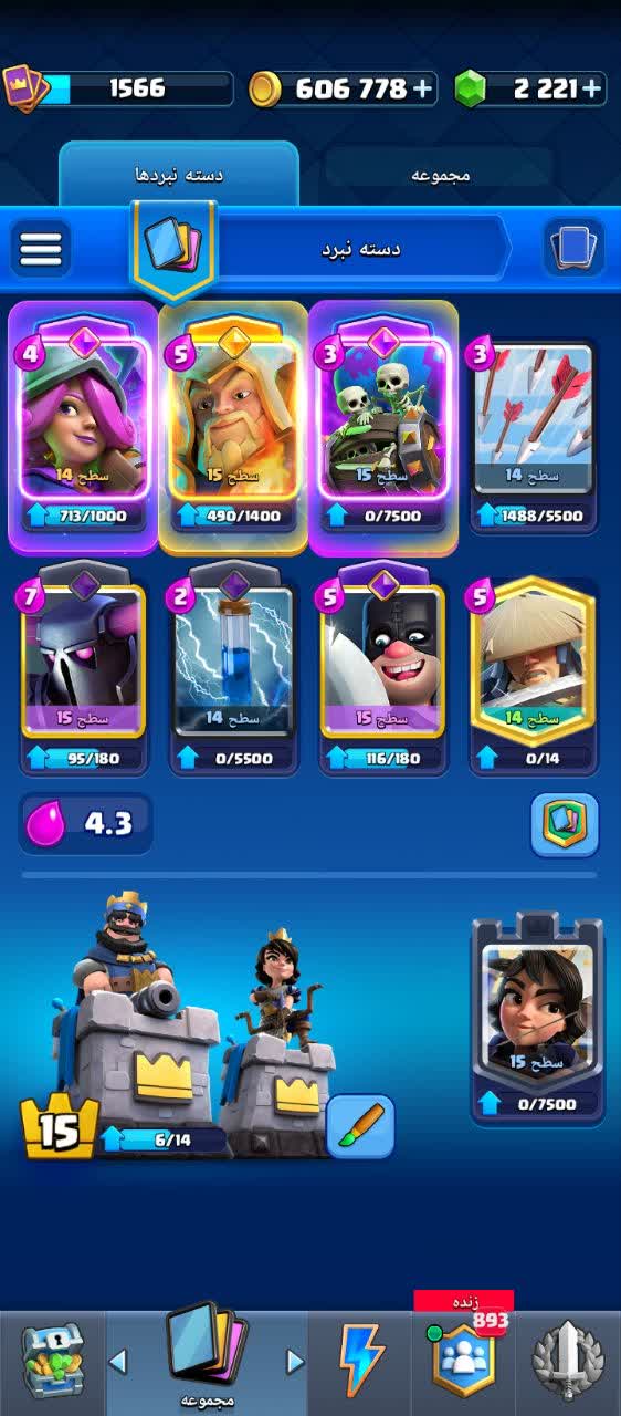 اکانت کلش رویال لول 15 کد 37109 3 اکانت کلش رویال لول 15 کد 37109 - تصویر 3