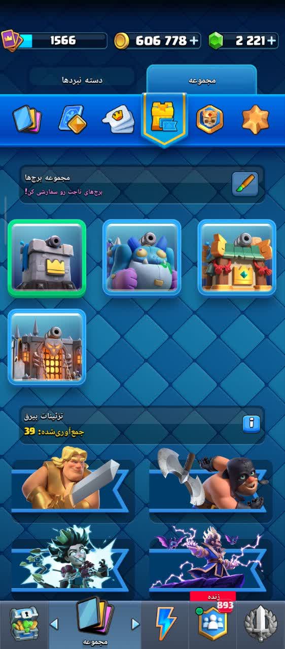 اکانت کلش رویال لول 15 کد 37109 7 اکانت کلش رویال لول 15 کد 37109 - تصویر 7
