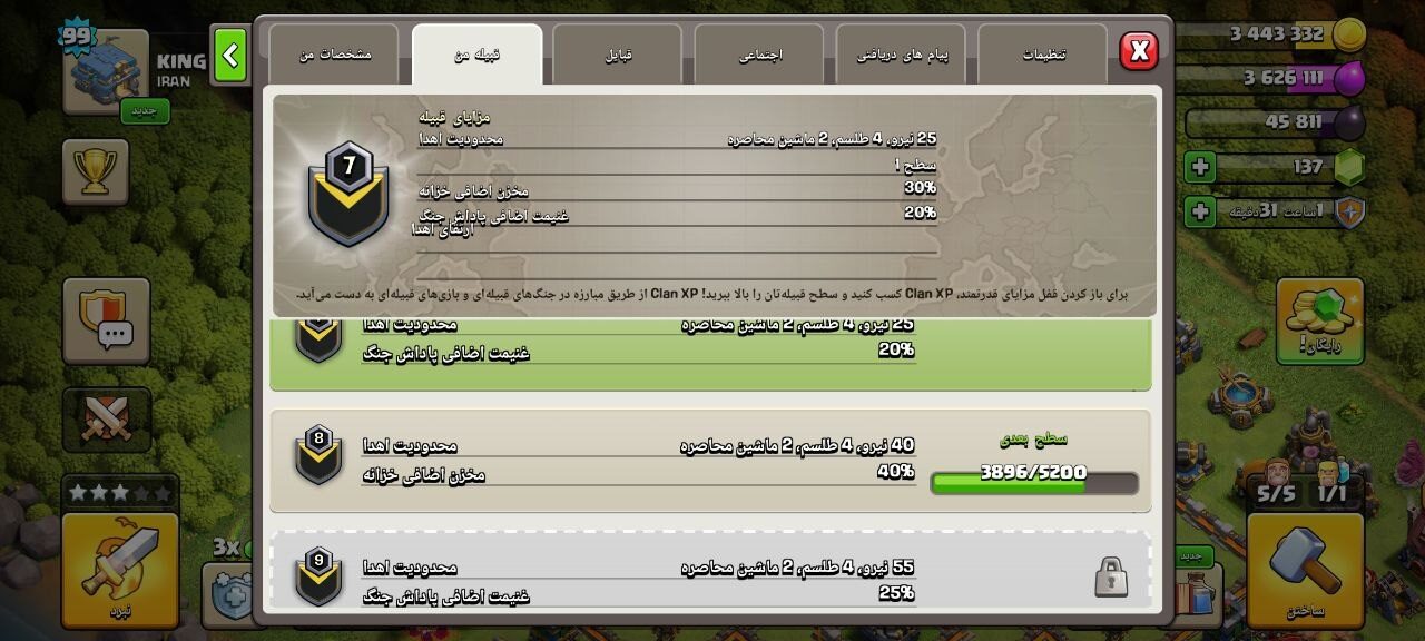 خرید کلن کلش لول 7 وارلیگ برنز کد 402941 3 خرید کلن کلش لول 7 وارلیگ برنز کد 402941 - تصویر 3