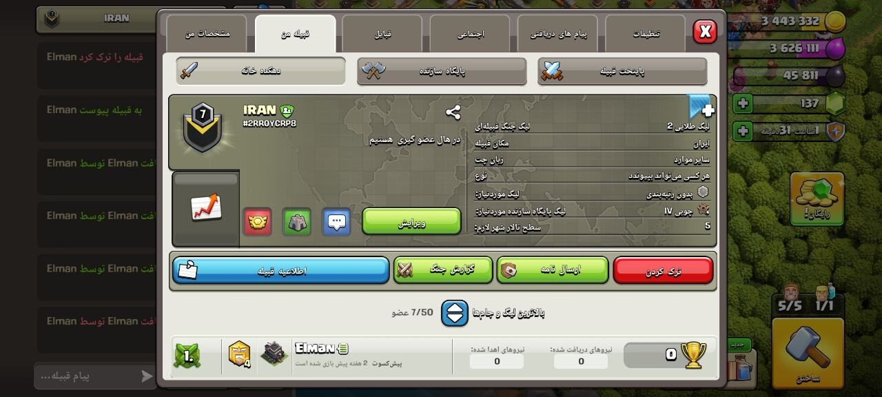 خرید کلن کلش لول 7 وارلیگ برنز کد 402941 2 خرید کلن کلش لول 7 وارلیگ برنز کد 402941 - تصویر 2