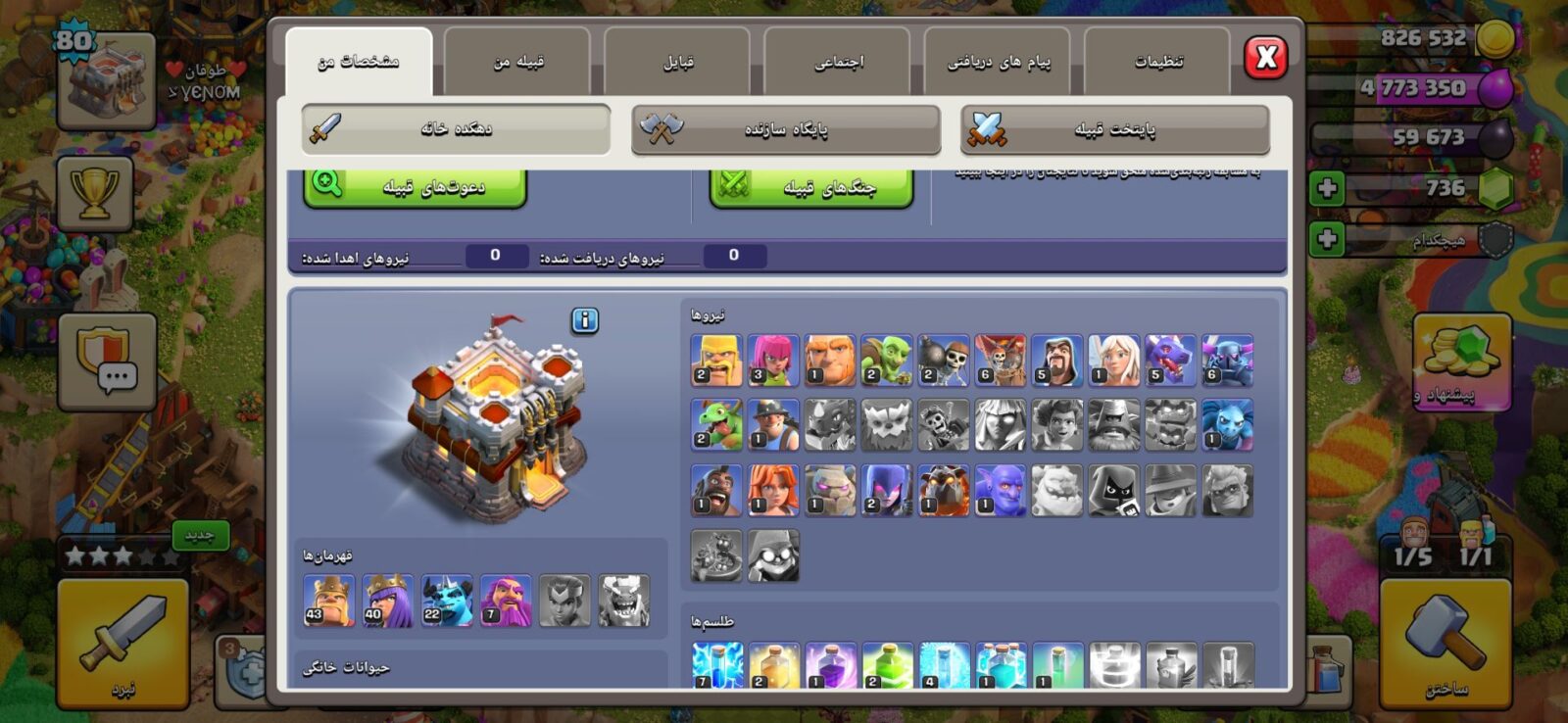 اکانت کلش اف کلنز تاون هال 11 لول 80 کد 129750 2 اکانت کلش اف کلنز تاون هال 11 لول 80 کد 129750 - تصویر 2