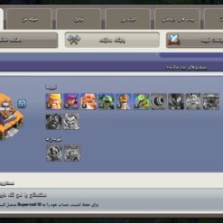 اکانت کلش اف کلنز تاون هال 11 لول 80 کد 129750 12 اکانت کلش اف کلنز تاون هال 11 لول 80 کد 129750 - تصویر 5