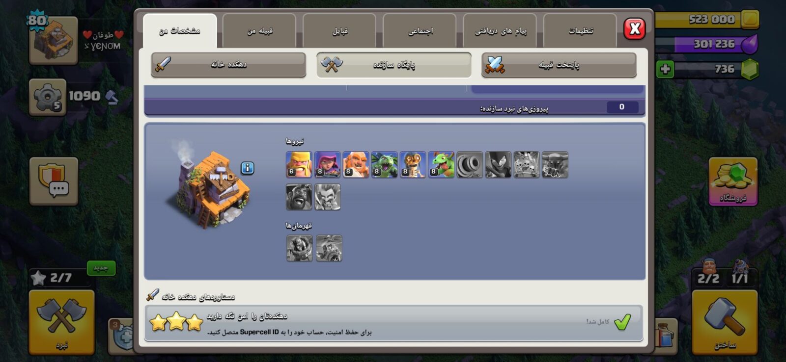 اکانت کلش اف کلنز تاون هال 11 لول 80 کد 129750 5 اکانت کلش اف کلنز تاون هال 11 لول 80 کد 129750 - تصویر 5