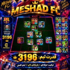 اکانت ای فوتبال با 220 سکه کد 862782 - تصویر 2