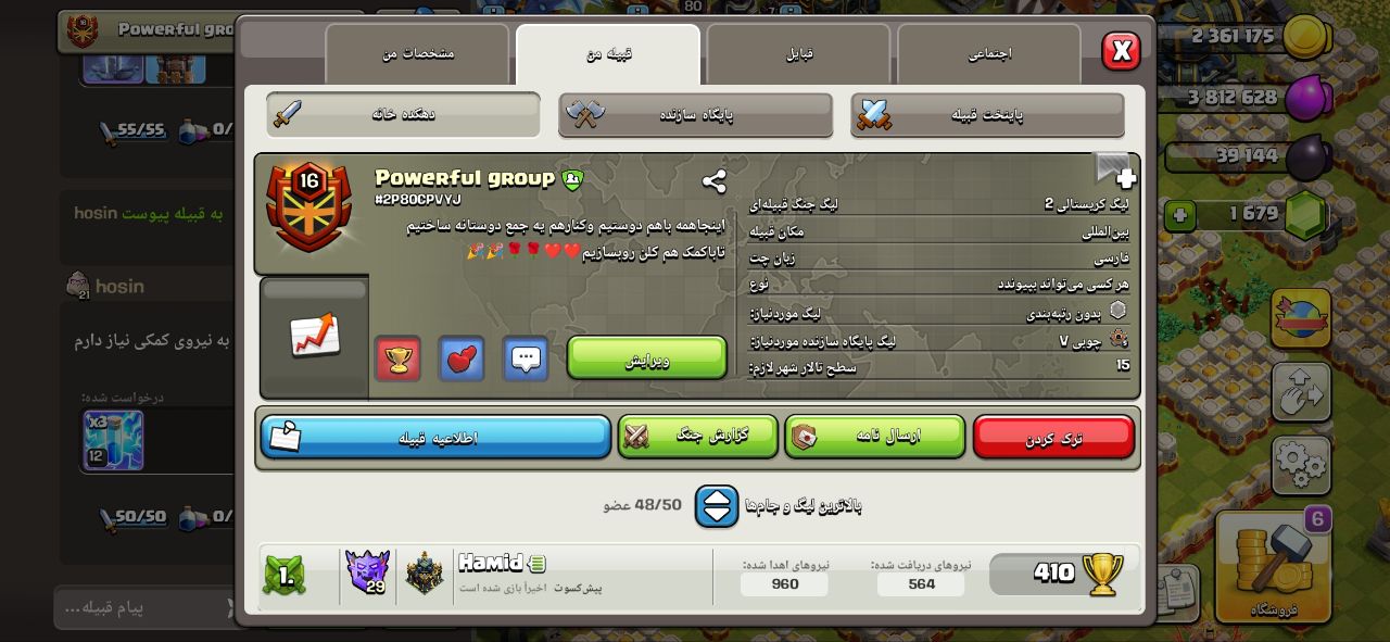 خرید کلن کلش لول 16 وارلیگ کریستال کد 403004 2 خرید کلن کلش لول 16 وارلیگ کریستال کد 403004 - تصویر 2