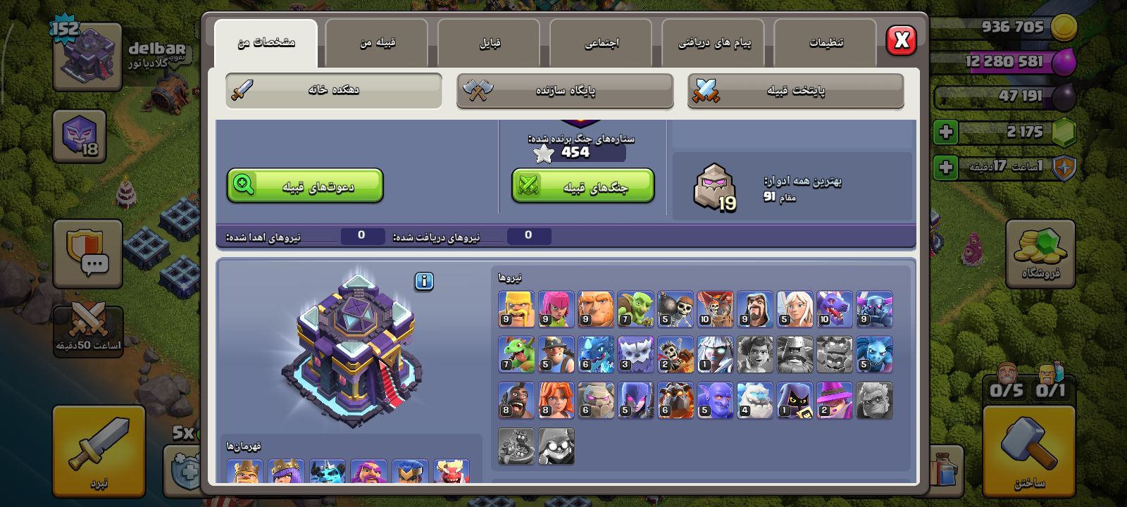 اکانت کلش اف کلنز تاون هال 15 لول 152 کد 130046 2 اکانت کلش اف کلنز تاون هال 15 لول 152 کد 130046 - تصویر 2